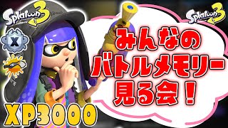 【XP3015】明日パブロ強化来るってよ！！！　最高～～～～～～～～！！！【パブロ】【Splatoon3】【スプラトゥーン3】