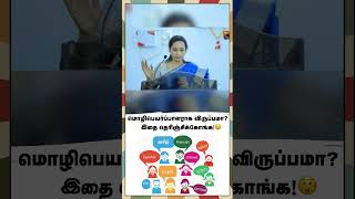 நீங்கள் படித்த மொழிப்பெயர்ப்பு நூல் எது? | மின்னம்பலம் தமிழ்