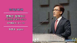 삼양교회 / 주일예배   LIVE