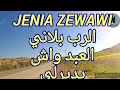 BOUJADJAR /EL AMRIA .W.AIN TEMOUCHENT(1)CHIKHA JENIA ZEWAWI (69)الرب بلاني