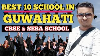 Best school in Guwahati || Top 10 School in Guwahati city || CBSE SEBA SCHOOL