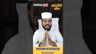 എന്താണ് വിജയം | ബദറിൻ തീരം ഉസ്താദ് | motivation status | shafeek badri