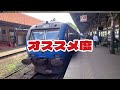 サウジアラビア＆スリランカ鉄道旅行16 最終回