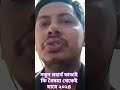 নতুন মহার্ঘ ভাতাই কি বৈষম্য থেকেই যাবে ২০২৪ robinmiah0987