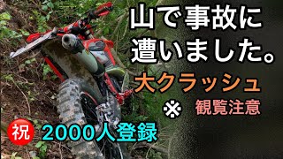 僕の新車山で事故りました。大クラッシュ㊗️登録2000人ありがとう企画　Beta rr2t