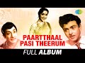 Paartthaal Pasi Theerum - Full Album | Sivaji Ganesan, Sarojadevi | Viswanathan - Ramamoorthy