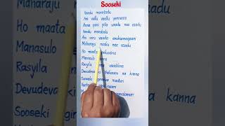 Sooseki Song Lyrics#love #music #song #lyrics #sooseki #alluarjun #newsong #hit #trending #shorts