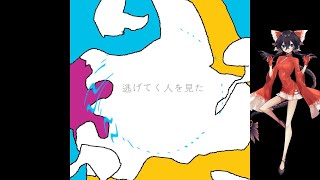 【UTAUカバー】カツオノエボシ【蝶尾チイ】