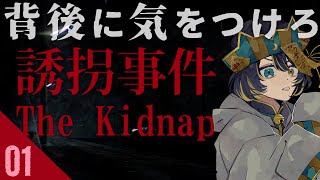 【誘拐事件】チラズアートさん最新作！今度は小学3年生の男の子が主人公のホラーゲームらしい...？！ #1