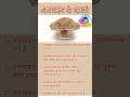 ajwain ke fayde ajwain khane ke fayde ajwain benefits shortsfeed shorts ajwain