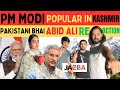 PM MODI POPULAR IN KASHMIR | PAKISTANI BHAI ABID ALI REACTION ABOUT INDIAN PM MODI 😱😱