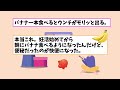 【有益スレ】エグイほど便秘に効果がある！腸活という究極の健康法まとめw【ゆっくり解説】