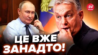 ⚡️Просто ЗАРАЗ! Орбан ОБУРИВ заявою про Зеленського. ЦИНІЧНІ слова після ДЗВІНКА Путіну: що ЛЯПНУВ