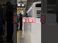 【乗る瞬間】 西武線 混雑 電車 瞬間