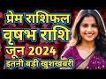 Vrishabh Rashi june 2024 ll वृषभ राशि जून 2024 ll Taurus Horoscope june 2024 ll Astro aaj