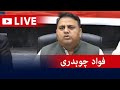 Live - PTI Leader Fawad Chaudhry Important Media talk - Geo News