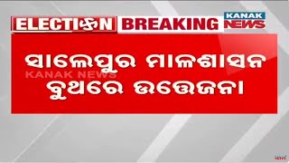 Breaking | Violence Erupts At Booths In Salipur Constituency | 4th Phase Poll In Odisha