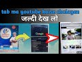 Government Tab Me Youtube Kaise Chalaye | Diksha App Mein YouTube Kaise Chalaye |