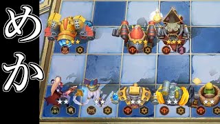 デッキ環境でのメカ６構成のポイント解説!! オートチェス AutoChess