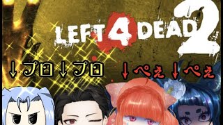 【#left4dead2  】毎度初心者l4d2！！【 #コラボ 】【#live 】#11