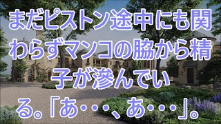 【感動】有給休暇で家族旅行に行くと、留年の俺を見下すエリート女課長「もう一生出社しなくていいわよw」俺「わかりました」→後日、部下「あの…一大事です！」女課長「え？」地獄に落ちることに…