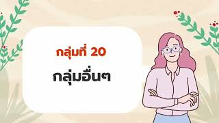 🔴รายการ \