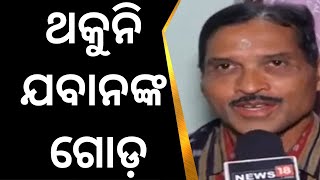 Angul News | ବୟସ ୫୦ ଟପିଲାଣି ହେଲେ ଥକି ନାହାନ୍ତି ବାୟୁସେନା ଯବାନ ପ୍ରକାଶ ଗଡନାୟକଙ୍କ | Odia News