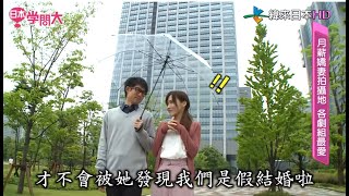 日本學問大前進東京日劇場景+美食