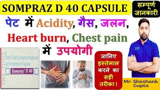 Sompraz D 40 Capsule की सम्पूर्ण जानकारी- पेट में Acidity,गैस, जलन,Heartburn, Chest pain में उपयोगी💊