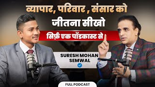 व्यापार, परिवार , संसार - First Time Suresh Mohan Semwal in podcast || RSR PODCAST || Rajendar singh