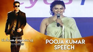 Actress Pooja Kumar Speech @ Vishwaroopam 2 Movie Pre Release Event