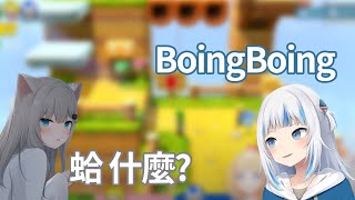 當Gura嘗試跟媽媽解釋BoingBoing【HololiveEn】【Gawr Gura/Watson Amelia/Ninomae Ina'nis】