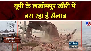 Monsoon 2024: यूपी के लखीमपुर खीरी में डरा रहा है सैलाब | UP Rain | Flood | Lakhimpur Kheri