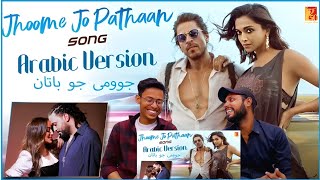 Jhoome Jo Pathaan Arabic Version Reaction | Shah Rukh Khan | Grini | Jamila | A.K Reviews