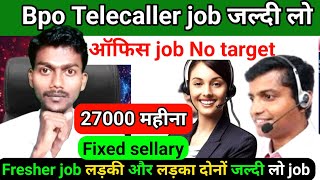 fixed sellary job join ।। no target job join।। office job join।। Bpo Telecaller Job join kaise kare