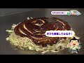 【誰でも上手に！？店長が伝授！お好み焼きの作り方】みよし、なかよし＃２２