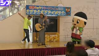 羽生カウントダウン2019　石田洋介ミニライブ