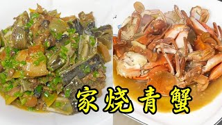 Zhejiang gourmet grills blue crabs. Zhejiang has delicious food, and there are many of them.