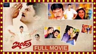 Megastar Chiranjeevi Super Hit Action Drama Indra Telugu Full Length Movie || Cinima Nagar