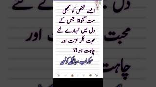 hazrat Ali motivational quotes in Urdu