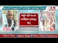 యాదాద్రి కలెక్టరేట్ ముందు ఉద్రిక్తత yadadri collectorate raj news telugu