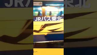 仙台駅前 バスターミナル　ぐるぐる回る「JRバス東北」【CYGNS11】2023/01/27 #shorts