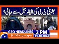 IHC grants post-arrest bail to Bushra Bibi in new Toshakhana case | Geo News 2PM Headlines | 23 Oct