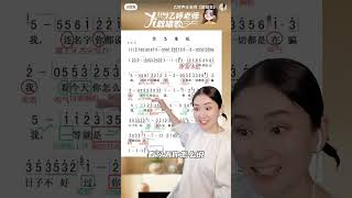 好声音乙婷老师教你唱歌 （你怎么说）