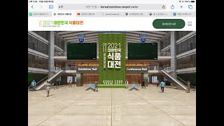 빅데이터가 알려주는 코로나시대의 식품 트렌드