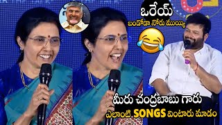 ఒరేయ్ బండోడా🤣🤣 Music Director SS Thaman Hilarious Question To CM Chandrababu Wife Bhuvaneshwari Garu