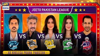 Aaj Khelega Pora Pakistan - 5 Teams 5 Captains | Jeeto Pakistan League - Fahad Mustafa.