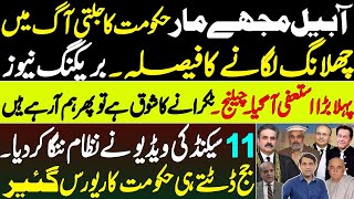 Government refuses to file reference against judges,Justice Mansoor stands firm||Details by Karamat