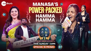 Manasa Hamma Hamma Promo | SAREGAMAPA-THE NEXT SINGING YOUTH ICON | Sun 9PM | Zee Telugu