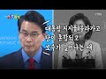 돌발영상 대권 기지개 켜자마자…곧바로 확 꺾어버리는 사람들 ytn